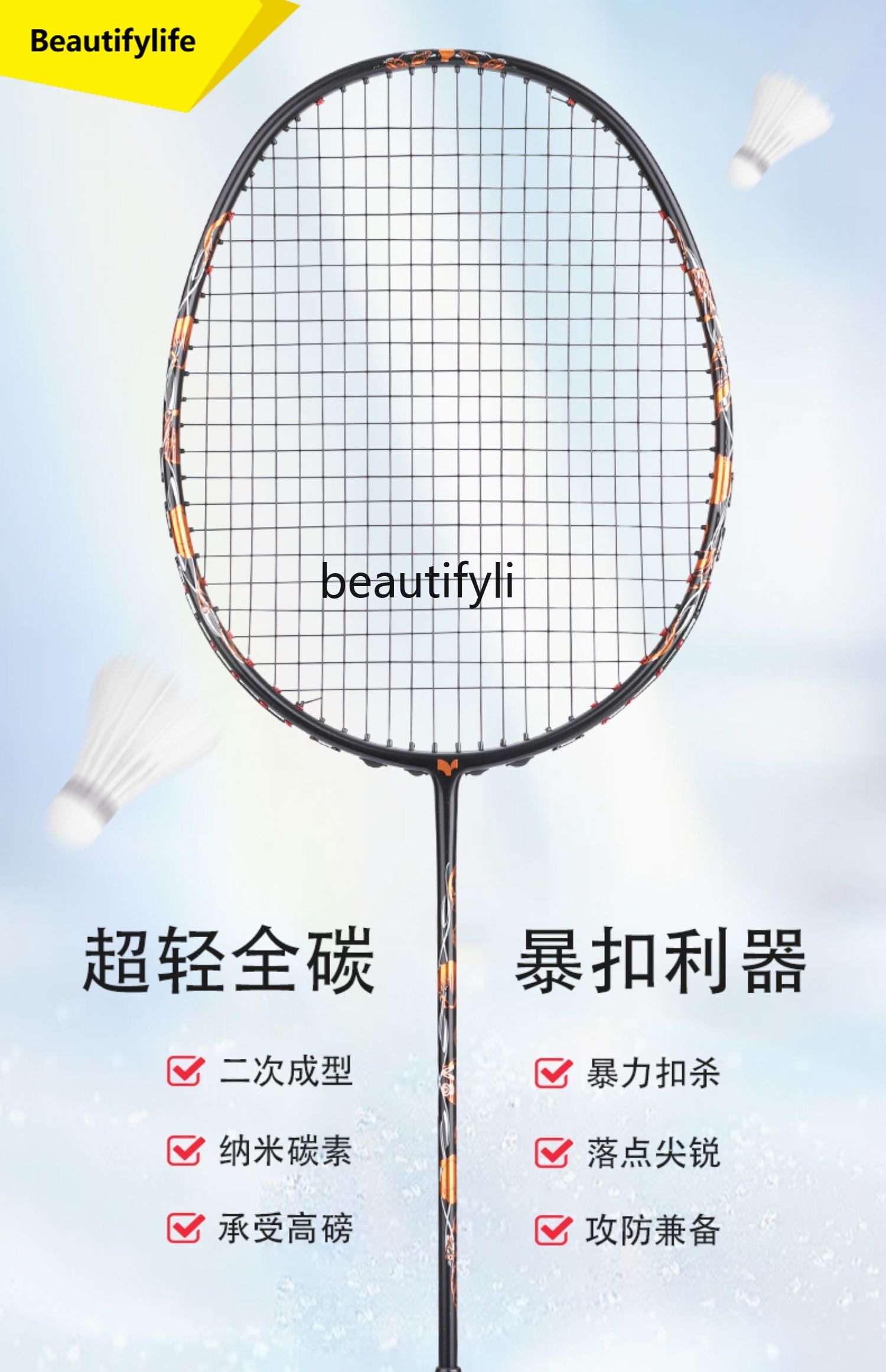 A49 Badmintonracket ultralicht - Badminton Materi recensie en prijs